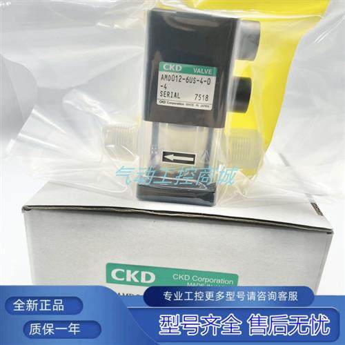 原装气动药液阀 AMD012-6US/6BUP/8BUP/8UP-4/04X/14X-0/1-2/4