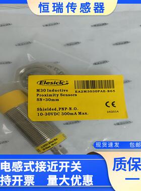 全新森特奈 EL15X-30YP-AN6/AP6-C5/C2-18YP-AN6/AP6-C5/C2