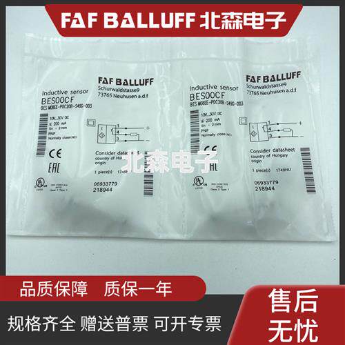 巴鲁夫款接近开关BES M08EE-POC20B-S49G-003传感器BES00CF