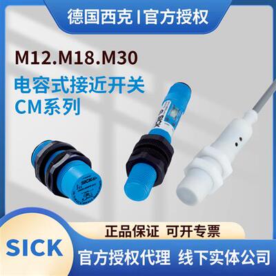 电容式液位料位传感器接触式接近开关液位计酸溶剂水油m12m18m30