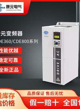变频器CDE360/CDE800重载通用1.5/2.2/4/5.5/7.5/11KW 议价