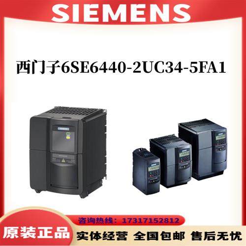 变频器6SE6440-2UC34-5FA1/6SE6440-2UC34-5FA1原装正品