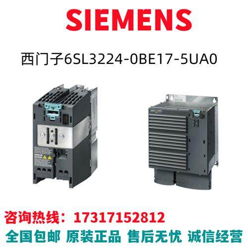 G120模块6SL3224-0BE17-5UA0/6SL3224-OBE17-5UAO全新原装