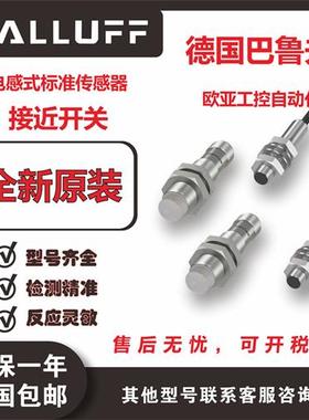 接近开关BESM12MI-PSC40B-S04G M18 M30-POC BV03 K 传感器