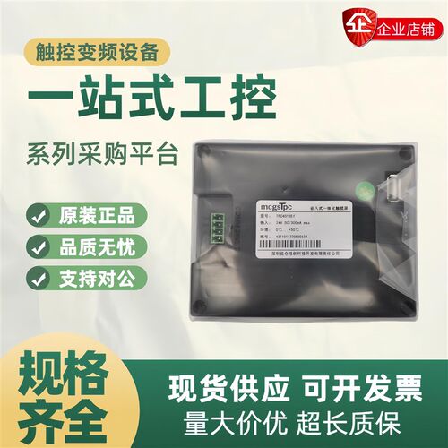 昆仑触控屏幕TPC1071/1031/1021Gt/Ki/NT/Ni TPC4013EF/L TPC1061