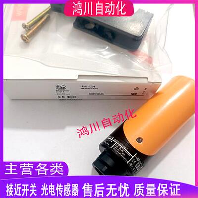 全新IFM易福门IB5063 IB0016 IB5124 IB0004 IB0026 IB5096