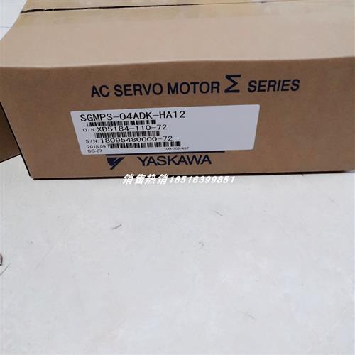 SGMPS-04ADK-HA12 安川伺服电机现货 质保一年