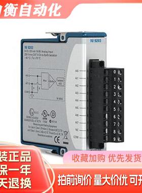 9203 模拟电流输入模块 779516-01 成色新 可开票