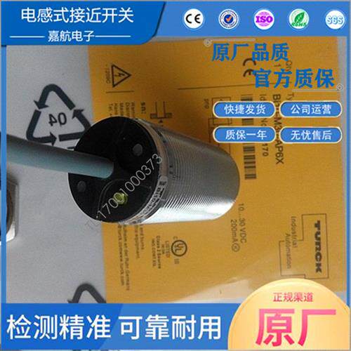 TURCK图尔克电感式接近开关 Bi10-M30-AP6X接近传感器直流PNP三线