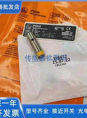 易福门传感器IF5616 IF5546 IF5542 IF5545 IF5598 IF5646 IF5649