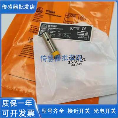 易福门传感器IF5616 IF5546 IF5542 IF5545 IF5598 IF5646 IF5649