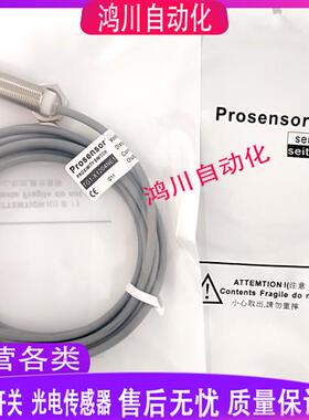 Prosensor近接开关 TG1-X12U04NE1 TG1-X1204NE1 实物拍摄包邮