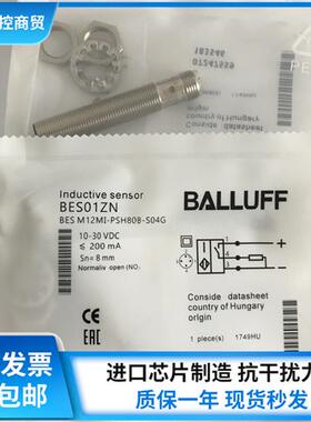 全新接近开关BES01ZN BES M12MI-PSH80B-S04G传感器PNP常开