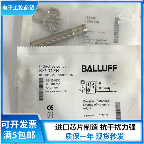 全新接近开关BES01ZN BES M12MI-PSH80B-S04G传感器PNP常开