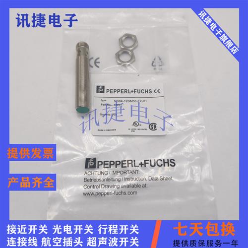 接近开关NSB2-12GM45/12GH50-2E2-V1/PUR-M1-S2D2传感器