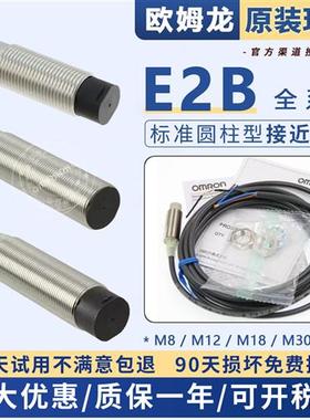 E2B-M12KN08-M1-B1-B2接近开关S08KS02 M18KN16-WZ-C1-C2WP