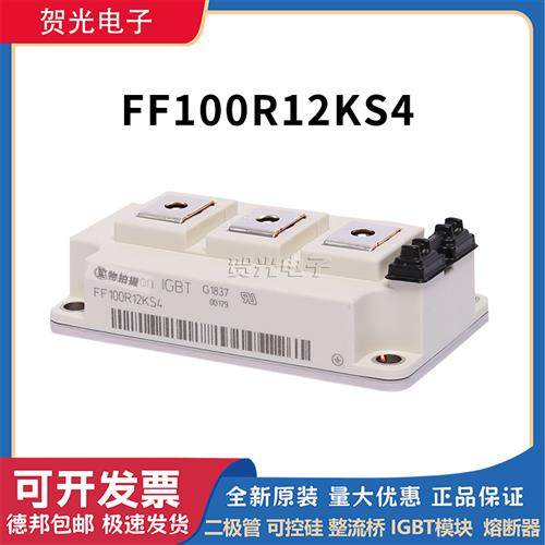 FF150R12KS4功率IGBT模块FF100R12KS4 FF100R12RT4  FF150R12RT4