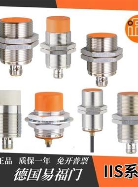 接近开 关IIS238 239 263 701 268 238 206 267 281 709 708