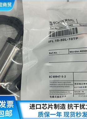 全新传感器IFL10-30L-10TP IFL15-30L-10TP-4m质量保证