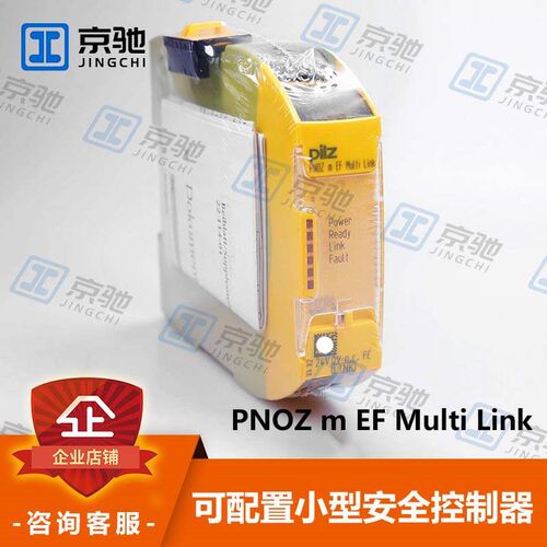 皮尔兹pilz安全控制器PNOZ m EF Multi Link可配置772120全新询价