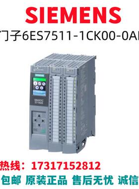 S7-1500模块6ES7511-1CK00-0AB0/6ES7511-1CKOO-OABO原装