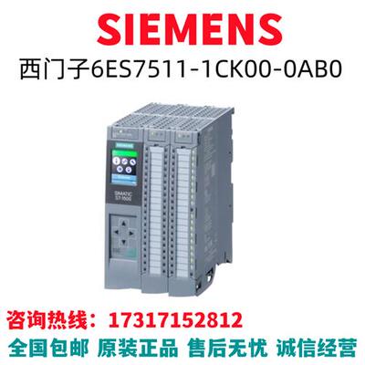 S7-1500模块6ES7511-1CK00-0AB0/6ES7511-1CKOO-OABO原装