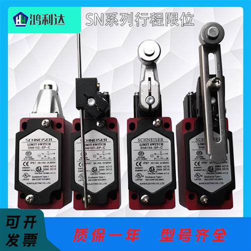 行程限位开关SN6108 6104 6112 105-SP-C SN6105-SL1/2-C