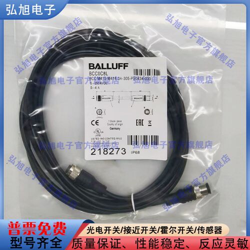 BCC0C8L双头连接电缆BCC M415-M414-3A-305-PS0434-030 3M