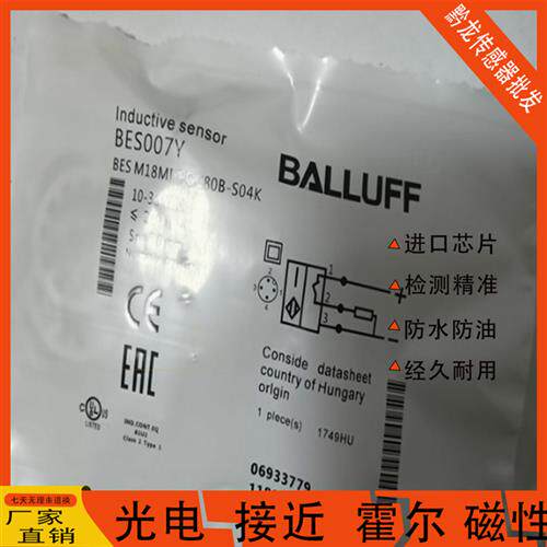 Balluff接近开关BES007Y BES M18MI-POC80B-S04K传感器