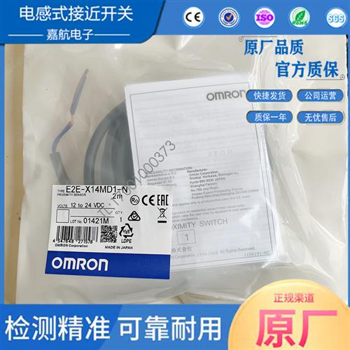 接近开关E2E-X7D1-N-ZX2D1-N X3D1-N X4MD1 X8MD1 X14MD1-Z传感器 - 实物图