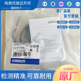 接近开关E2E-X7D1-N-ZX2D1-N X3D1-N X4MD1 X8MD1 X14MD1-Z传感器
