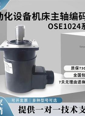 OSE1024-3-15-68-8-T01自动化设备机床主轴编码器