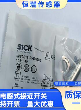 全新施客电感式接近开关 IME2S18-05B4DC0 包邮 IME2S18-08N4DC0