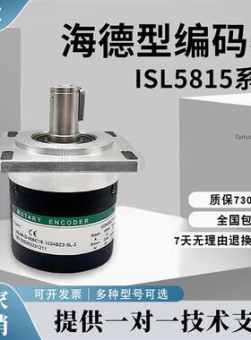 HEDSS ISL5815-008C19-1024BZ3-5L-2 数控光电旋转编码器