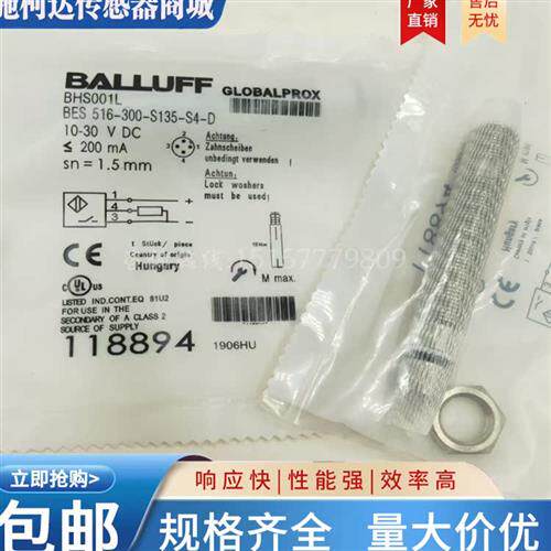 全新 耐高温接近开关 BHS001L BES 516-300-S135-S4-D传感器 质保