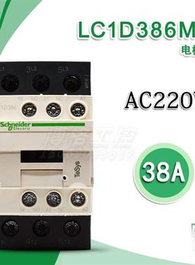 电梯配件 LC1D386M7C 交流接触器 LC1D386 AC220V电梯接触器