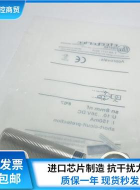 易福门IG5772 IG5773 IG5774 IG5775 IG5778 IG5788 IG5790传感器