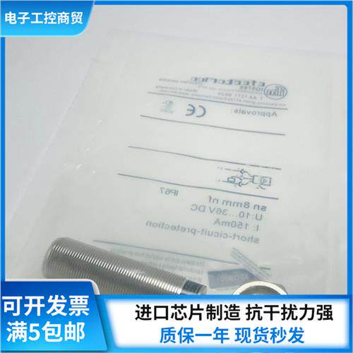 易福门IG5772 IG5773 IG5774 IG5775 IG5778 IG5788 IG5790传感器