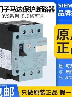 电动机保护器3VS1340-1MF/G/H/J/K马达断路器3VU1640-1MP00