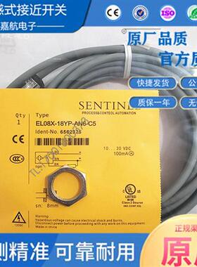 森特奈接近传感器EL08X-18YP-AN6-C5 EL10X/TL15X-30YP-AP6 C2 SC
