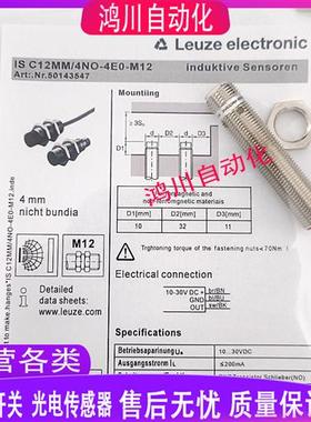 接近开关IS C12MM/4NO-4E0 2NO-8N0 /4NO-4E0-M12 C18MM/2NO-8E0
