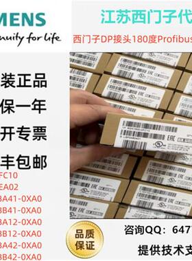 全新PROFIBUS DP 接头6GK1500-0FC10/6GK1500-0EA02 连接器