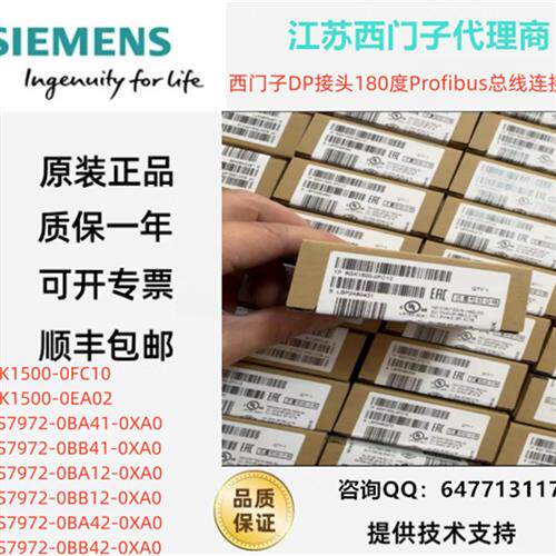 全新PROFIBUS DP 接头6GK1500-0FC10/6GK1500-0EA02 连接器