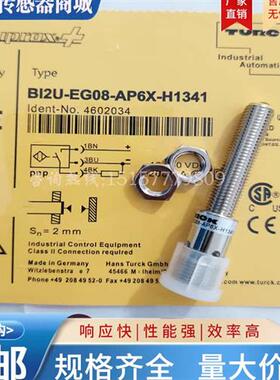 图尔克 接近开关1.5 BI2U-EG08-AP6X-H1341 AN6X-V1131 NI3-EG08K