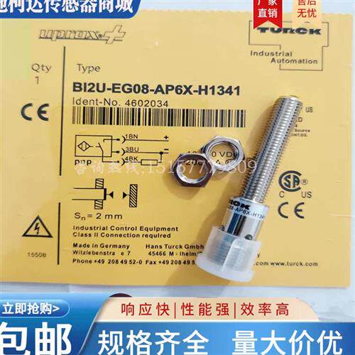 图尔克 接近开关1.5 BI2U-EG08-AP6X-H1341 AN6X-V1131 NI3-EG08K