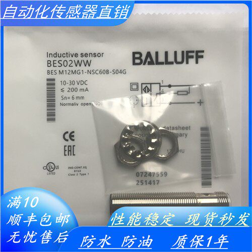 全新 巴鲁夫接近开关 BCS M18BBG2-PSC15H-S04K BCS00LM