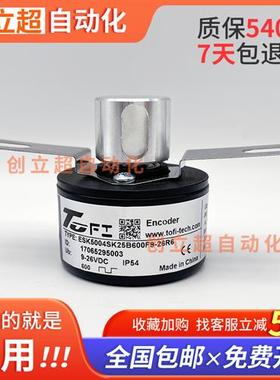 编码器ESK5004SK25B600F9-26R6增量光电旋转编码器拖菲门机编码器