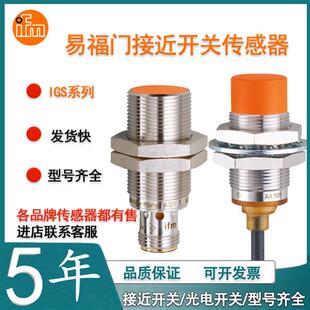 IGS210IGS212IGS213IGS214IGS216IGS217全新接近开关传感器