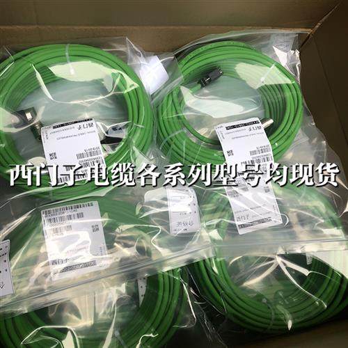 6FX3002-2DB12-1BA0 V90 编码器电缆6FX30022DB121BA0