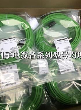 6FX3002-2DB12-1BA0 V90 编码器电缆6FX30022DB121BA0
